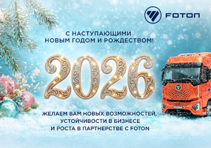 Поздравление с Новым годом!